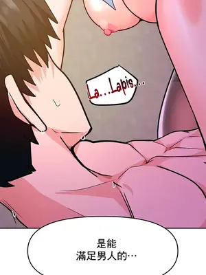 催眠軟件是無效的 1-56話[完結]_021065