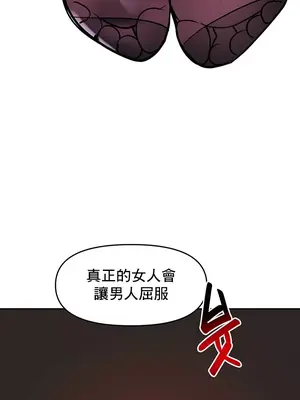 催眠軟件是無效的 1-56話[完結]_021067