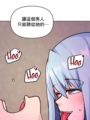 催眠軟件是無效的 1-56話[完結]_021068