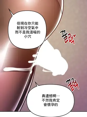 催眠軟件是無效的 1-56話[完結]_022003