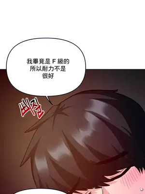 催眠軟件是無效的 1-56話[完結]_022005