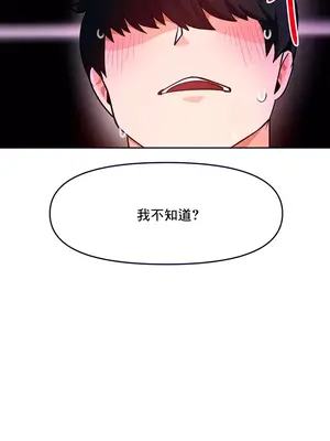 催眠軟件是無效的 1-56話[完結]_022008