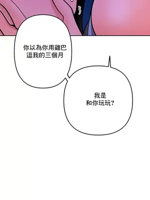 催眠軟件是無效的 1-56話[完結]_022011