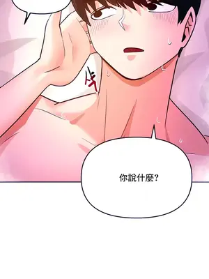 催眠軟件是無效的 1-56話[完結]_022013