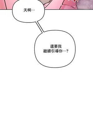 催眠軟件是無效的 1-56話[完結]_022015