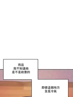 催眠軟件是無效的 1-56話[完結]_022017