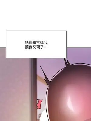 催眠軟件是無效的 1-56話[完結]_022018