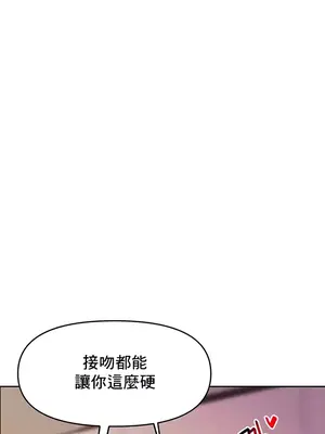催眠軟件是無效的 1-56話[完結]_022020