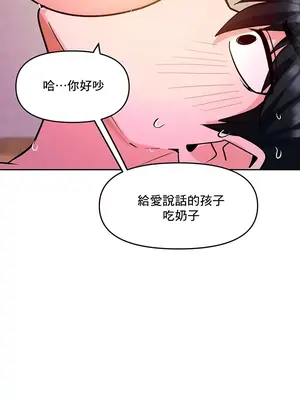 催眠軟件是無效的 1-56話[完結]_022023