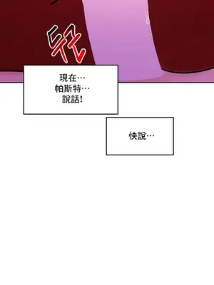 催眠軟件是無效的 1-56話[完結]_022027