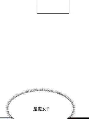 催眠軟件是無效的 1-56話[完結]_022031