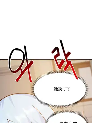 催眠軟件是無效的 1-56話[完結]_022032