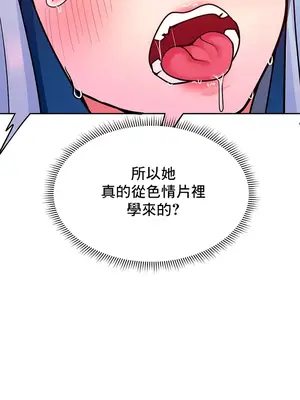 催眠軟件是無效的 1-56話[完結]_022034