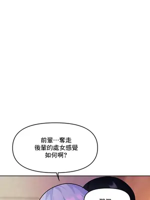 催眠軟件是無效的 1-56話[完結]_022035