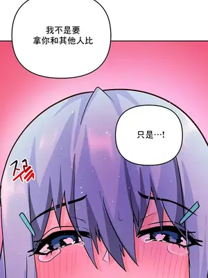 催眠軟件是無效的 1-56話[完結]_022036