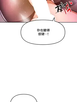 催眠軟件是無效的 1-56話[完結]_022039