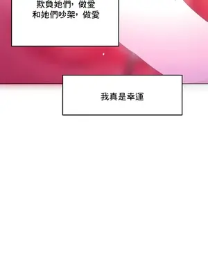 催眠軟件是無效的 1-56話[完結]_022043
