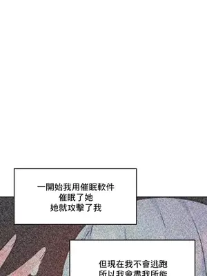 催眠軟件是無效的 1-56話[完結]_022045