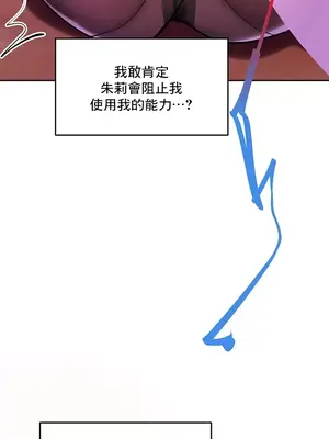 催眠軟件是無效的 1-56話[完結]_022049