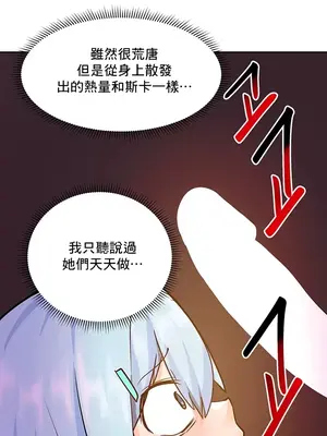 催眠軟件是無效的 1-56話[完結]_022061