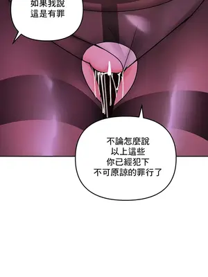 催眠軟件是無效的 1-56話[完結]_022065