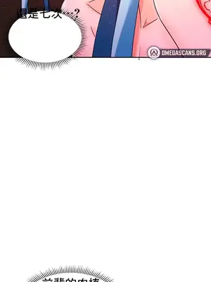 催眠軟件是無效的 1-56話[完結]_023023