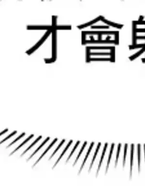 催眠軟件是無效的 1-56話[完結]_023025