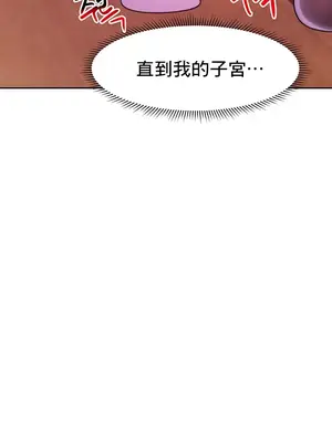 催眠軟件是無效的 1-56話[完結]_023040