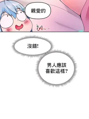 催眠軟件是無效的 1-56話[完結]_023044