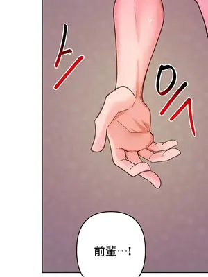 催眠軟件是無效的 1-56話[完結]_023045