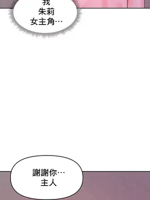 催眠軟件是無效的 1-56話[完結]_023046