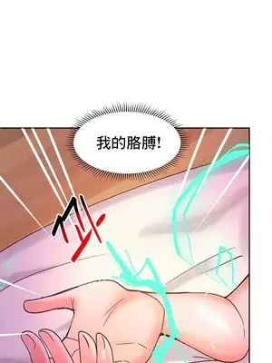 催眠軟件是無效的 1-56話[完結]_023050