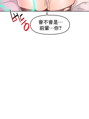 催眠軟件是無效的 1-56話[完結]_023051