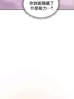 催眠軟件是無效的 1-56話[完結]_023053