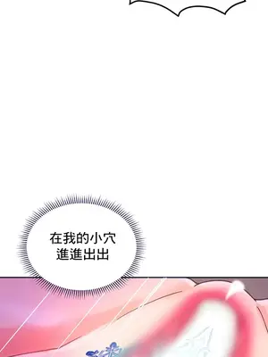 催眠軟件是無效的 1-56話[完結]_024008