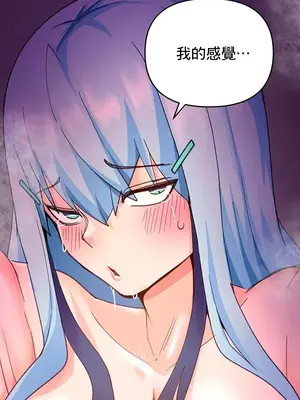 催眠軟件是無效的 1-56話[完結]_024012