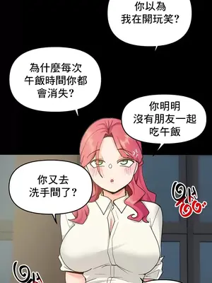 催眠軟件是無效的 1-56話[完結]_024014