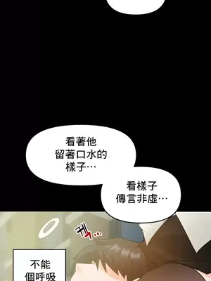 催眠軟件是無效的 1-56話[完結]_024016