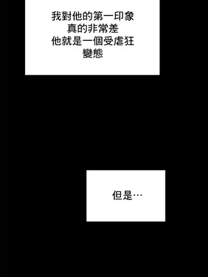 催眠軟件是無效的 1-56話[完結]_024017