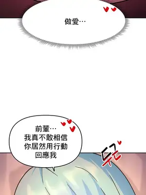 催眠軟件是無效的 1-56話[完結]_024028