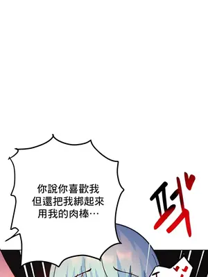 催眠軟件是無效的 1-56話[完結]_024032