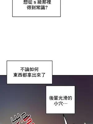 催眠軟件是無效的 1-56話[完結]_024043