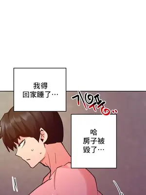 催眠軟件是無效的 1-56話[完結]_024047