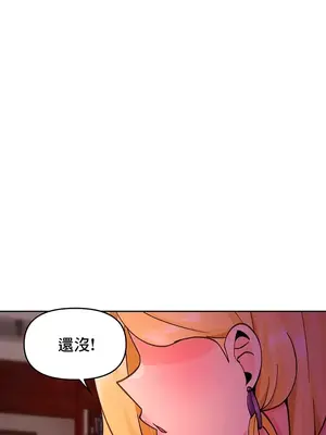 催眠軟件是無效的 1-56話[完結]_024051