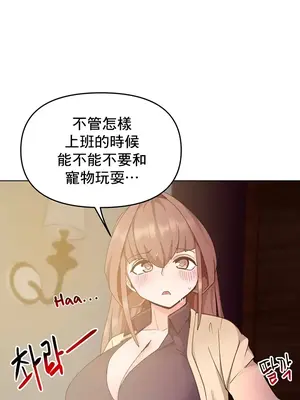 催眠軟件是無效的 1-56話[完結]_024053