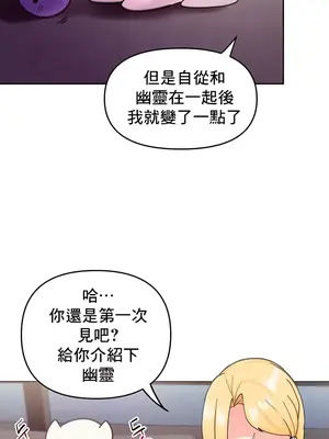 催眠軟件是無效的 1-56話[完結]_024054