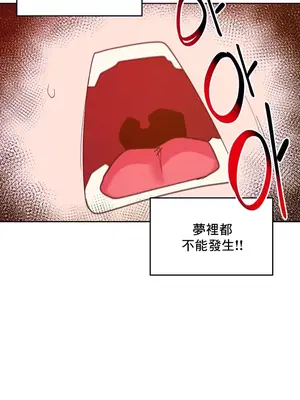 催眠軟件是無效的 1-56話[完結]_025009