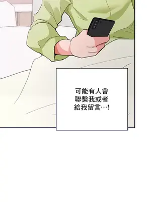 催眠軟件是無效的 1-56話[完結]_025012