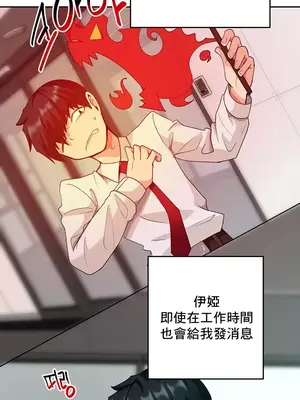 催眠軟件是無效的 1-56話[完結]_025013