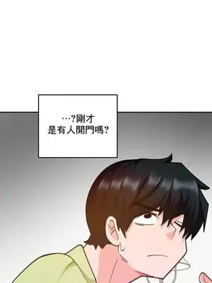 催眠軟件是無效的 1-56話[完結]_025016